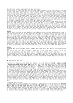삼국시대 고분미술 신라-2