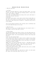 예배 이론과 사역의 실제 예배음악과 사역의 실제_183-1