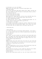 예배 이론과 사역의 실제 예배음악과 사역의 실제_183-2