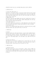 예배 이론과 사역의 실제 예배음악과 사역의 실제_183-3
