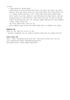 예배 이론과 사역의 실제 예배음악과 사역의 실제-5