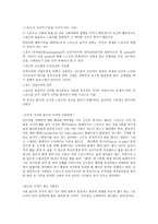 스포츠가 도덕적 기준을 가져야 하는 이유-1