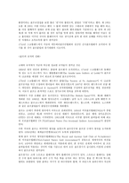 스포츠가 도덕적 기준을 가져야 하는 이유-2