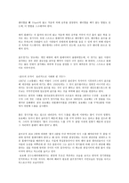 스포츠가 도덕적 기준을 가져야 하는 이유-3