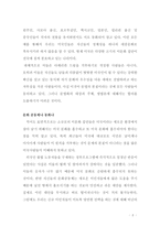 문화적 평등문화적 다양성과 미국의 예술계-3