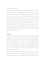 문화적 평등문화적 다양성과 미국의 예술계-7