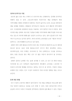 문화적 평등문화적 다양성과 미국의 예술계-10