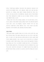 문화적 평등문화적 다양성과 미국의 예술계-11
