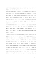 문화적 평등문화적 다양성과 미국의 예술계-13