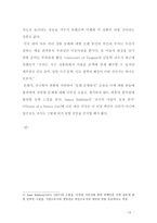 문화적 평등문화적 다양성과 미국의 예술계-14