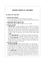 음악과에서효과적인 동기 유발 방법-1