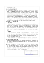 음악과에서효과적인 동기 유발 방법-2