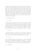 시대별 음악의 변천사-3