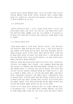 시대별 음악의 변천사-5
