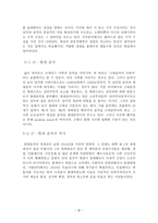 시대별 음악의 변천사-6