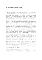 시대별 음악의 변천사-7