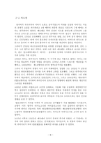 시대별 음악의 변천사-8