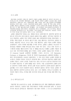 시대별 음악의 변천사-9