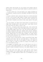 시대별 음악의 변천사-10
