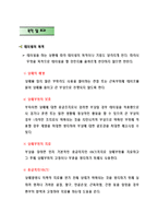 스포츠 재활 테이핑-2