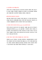 스포츠 재활 테이핑-4