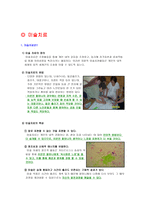 원예치료 미술치료-4