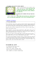 원예치료 미술치료-5