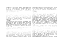 독일 미술 레포트-2