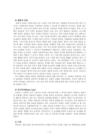 르네상스 예술에 나타난 인문주의 레오나르도 다빈치를 통해 본 르네상스-3