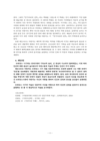 르네상스 예술에 나타난 인문주의 레오나르도 다빈치를 통해 본 르네상스-4