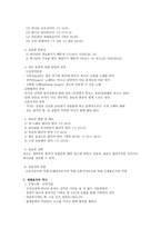 예배음악 찬양의 정의 찬양 의대상과 목적-2