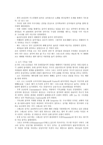 예배음악 찬양의 정의 찬양 의대상과 목적-3