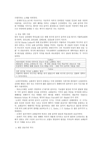 예배음악 찬양의 정의 찬양 의대상과 목적-4