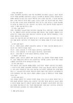 예배음악 찬양의 정의 찬양 의대상과 목적-5