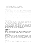 예배음악 찬양의 정의 찬양 의대상과 목적-6