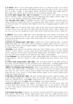 독일의 미술2 레포트-2