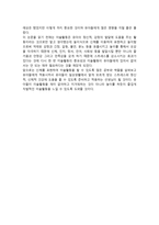 놀이식 신체 체험미술활동 이유아의 일상적 스트레스에 미치는 영향-4