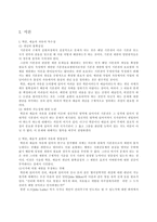 학문과 예술의 자유보고서-1