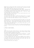 학문과 예술의 자유보고서-2