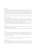 학문과 예술의 자유보고서-3