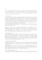 학문과 예술의 자유보고서-4