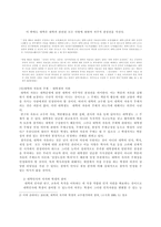 학문과 예술의 자유보고서-6