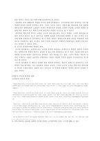 학문과 예술의 자유보고서-7
