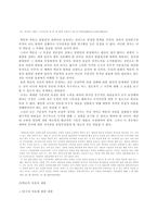 학문과 예술의 자유보고서-8