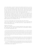 학문과 예술의 자유보고서-9