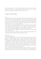 학문과 예술의 자유보고서-10