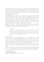 학문과 예술의 자유보고서-11
