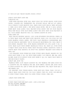 학문과 예술의 자유보고서-12