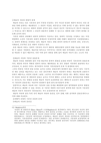 학문과 예술의 자유보고서-13