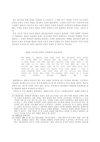 학문과 예술의 자유보고서-14